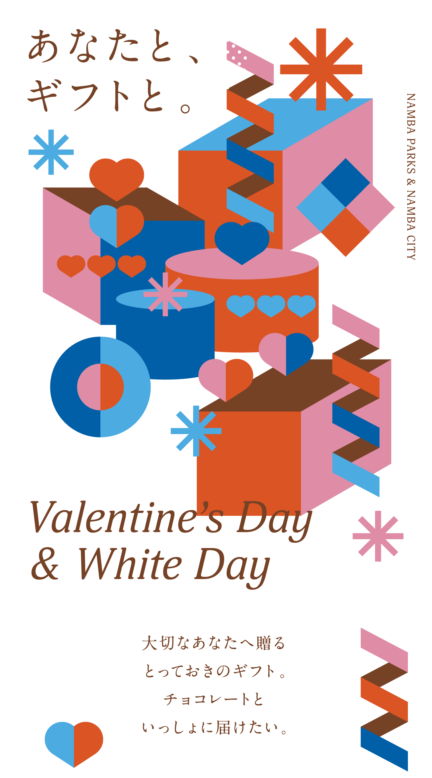 Valentine's Day & White Day | Namba Parks & Namba City