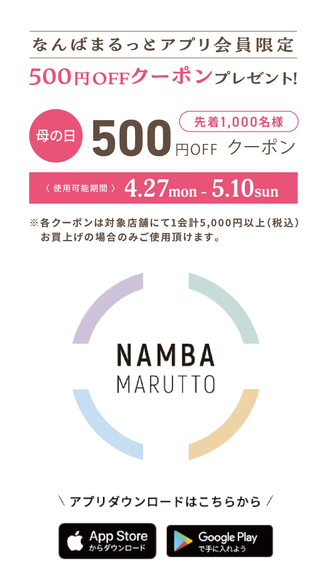 アプリクーポン