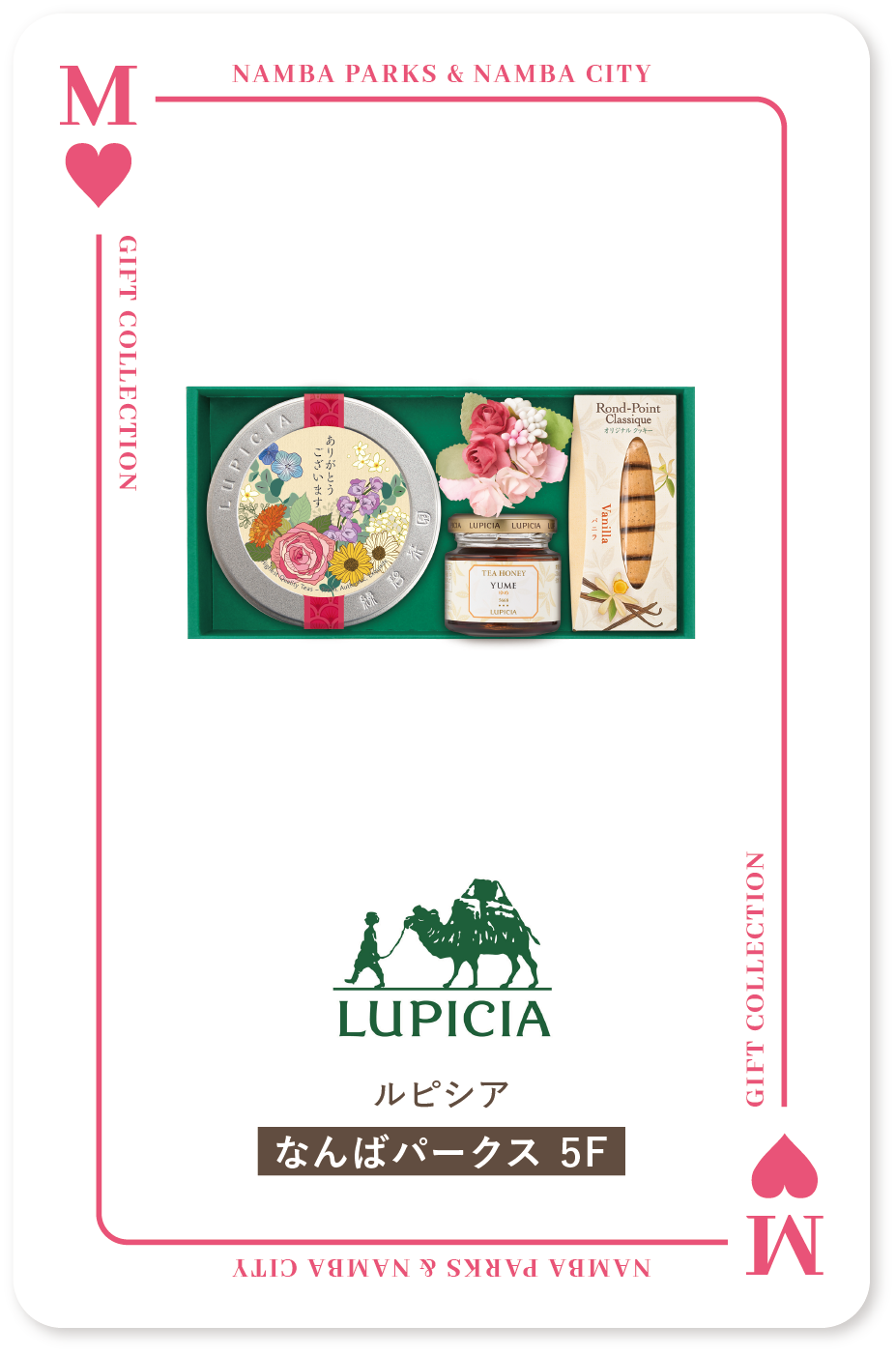 LUPICIA