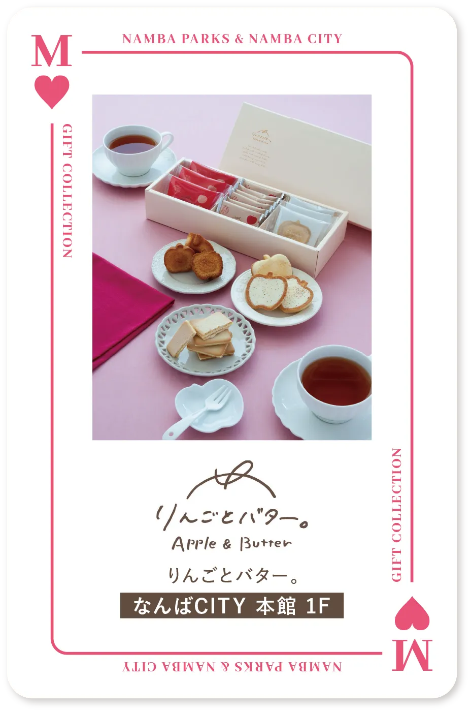 りんごとバター。