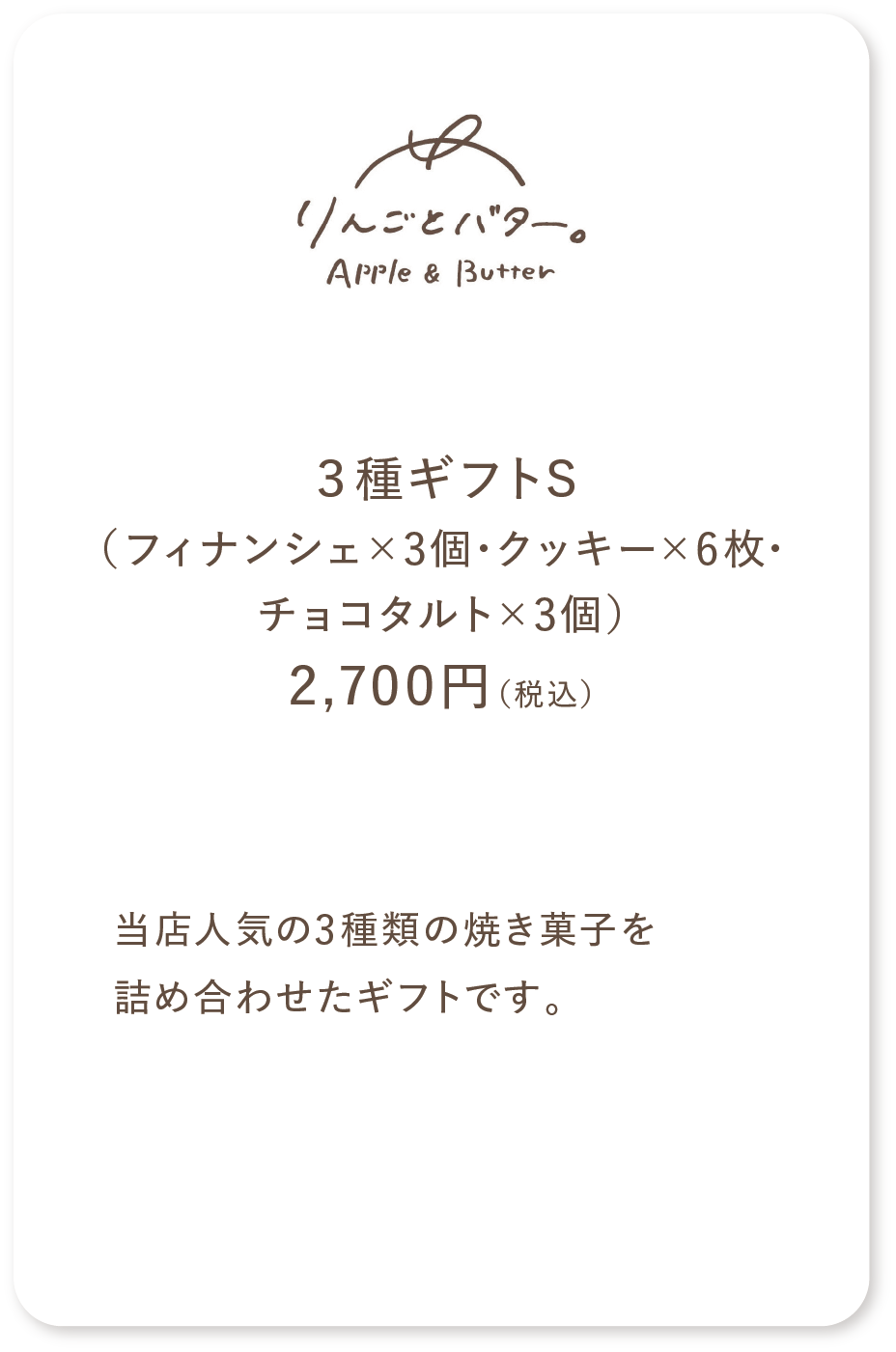 りんごとバター。