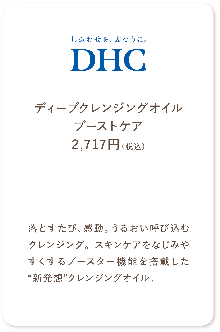 DHC