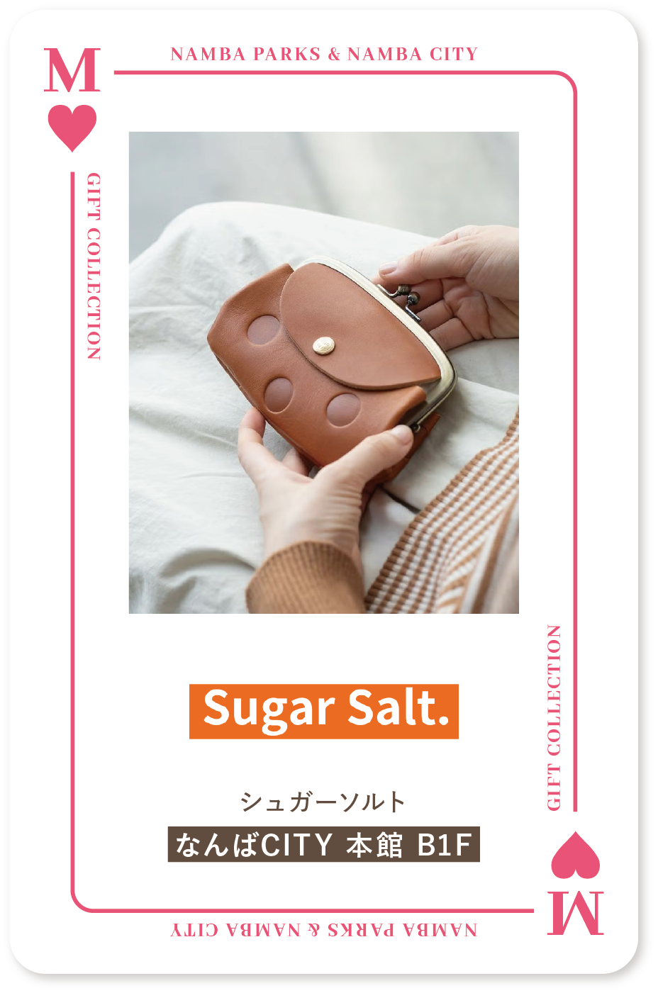 SugerSalt