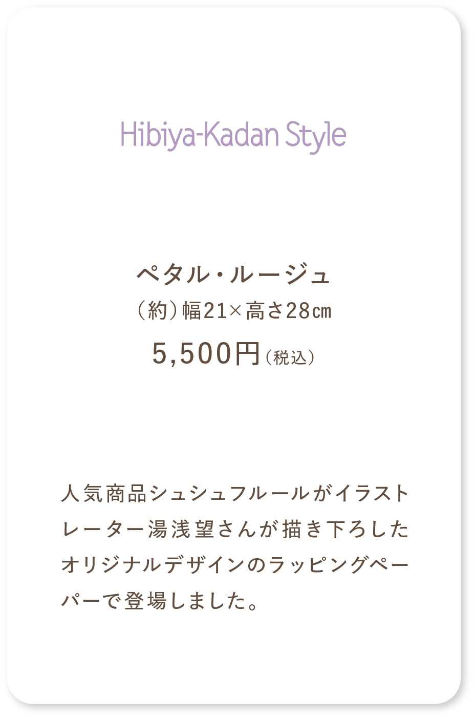 Hibiya-kadan Style