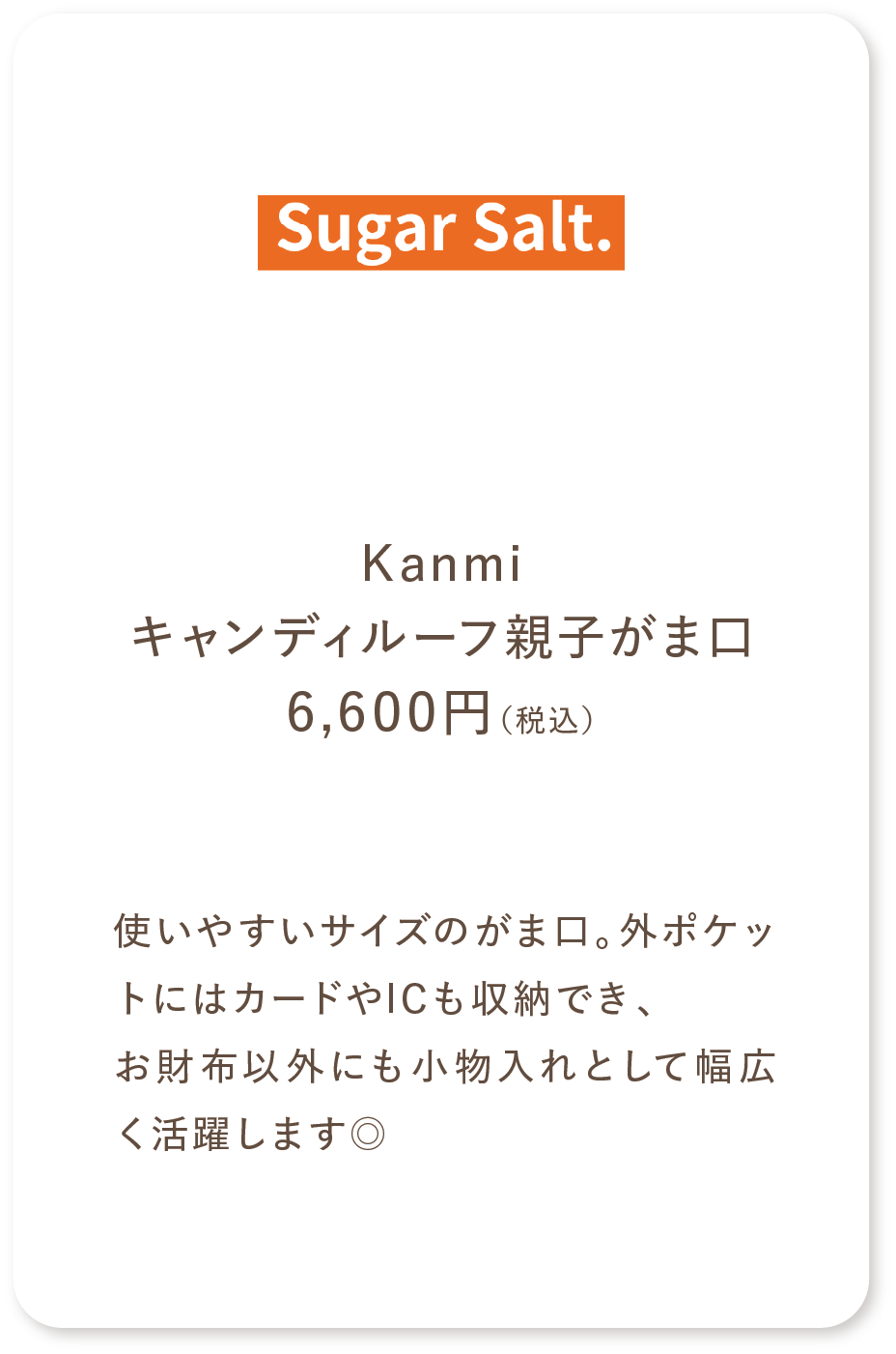 SugerSalt