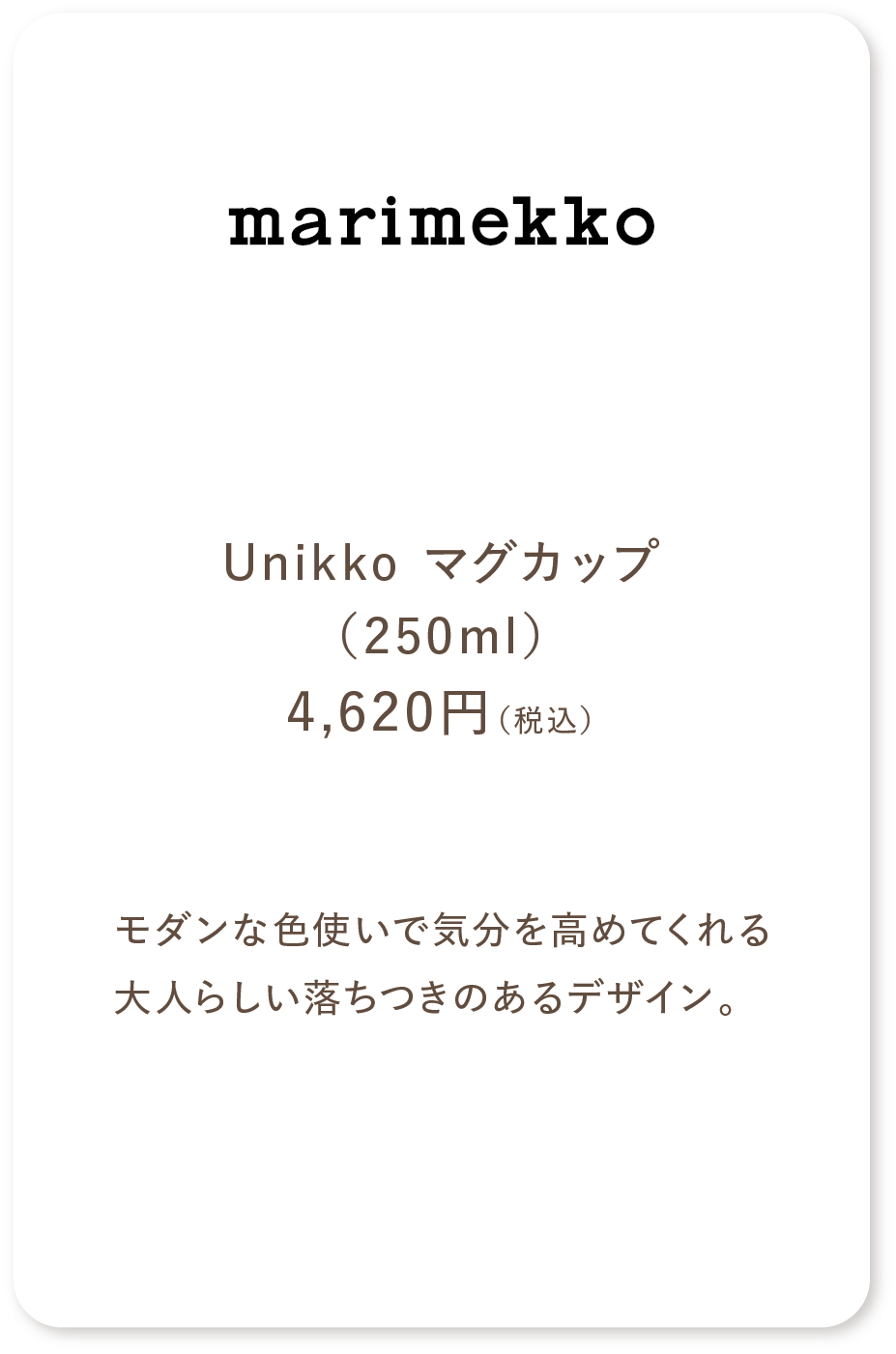 marimekko