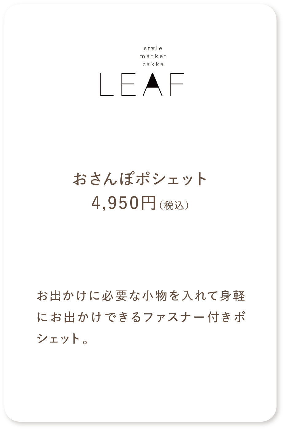 LEAF