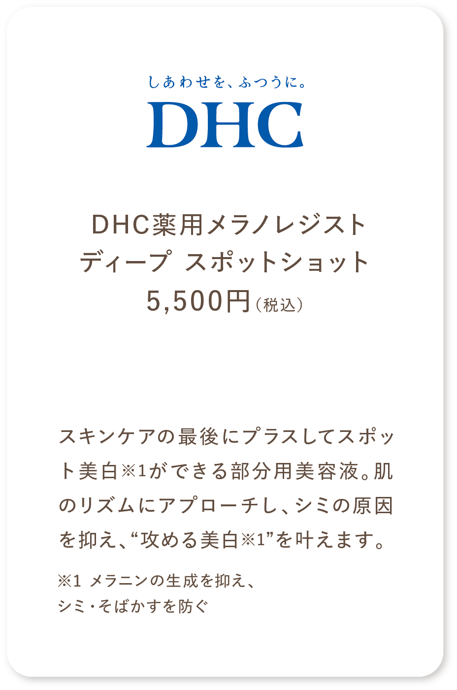 DHC