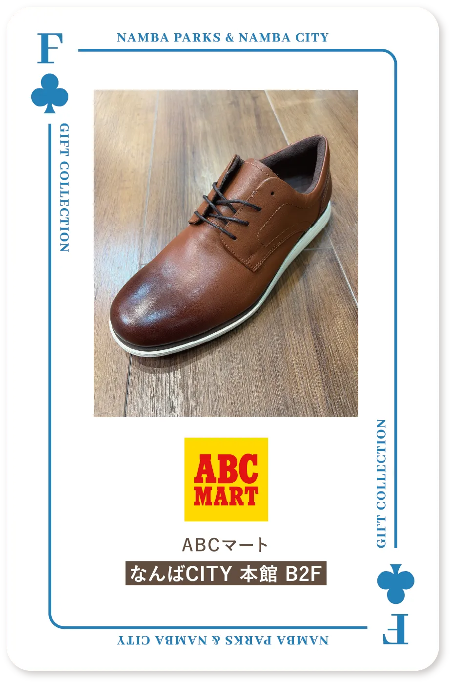 ABCMART