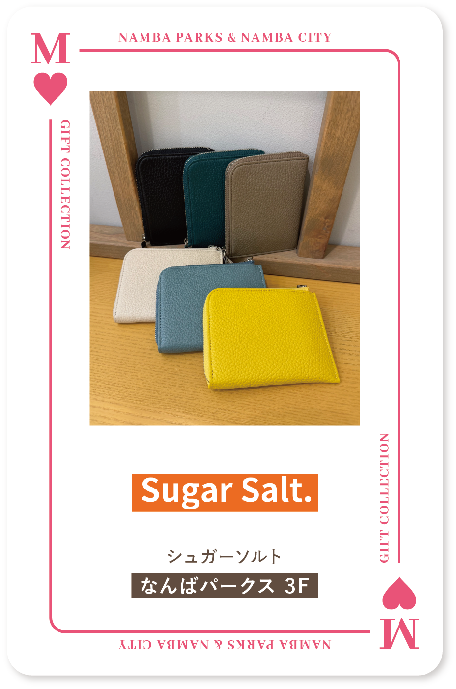 SugerSalt.