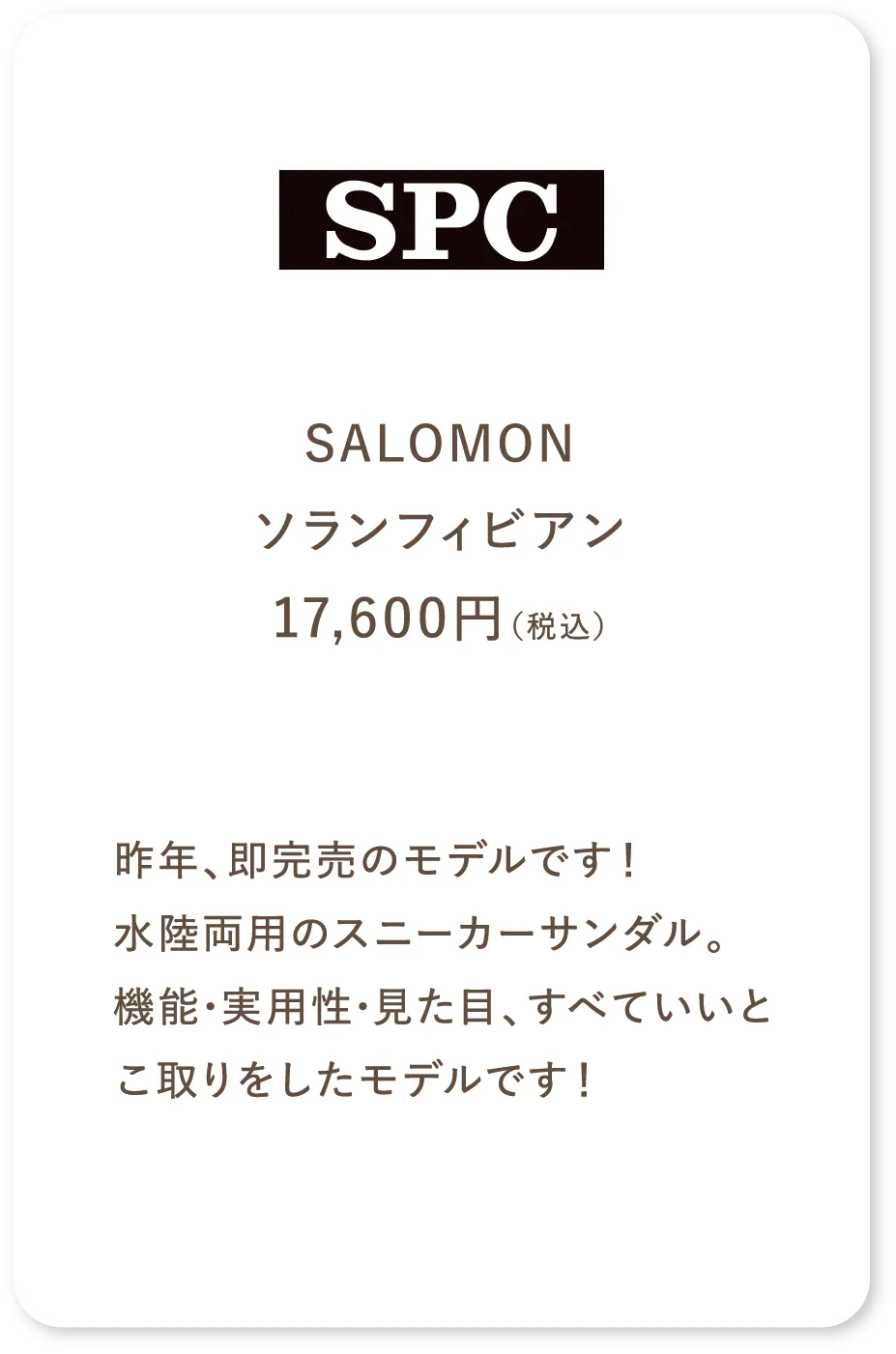SPC