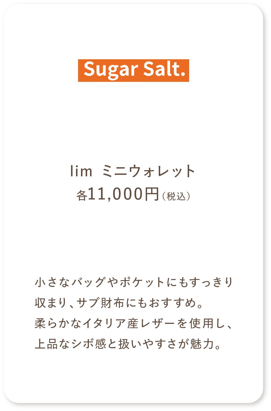 SugerSalt.