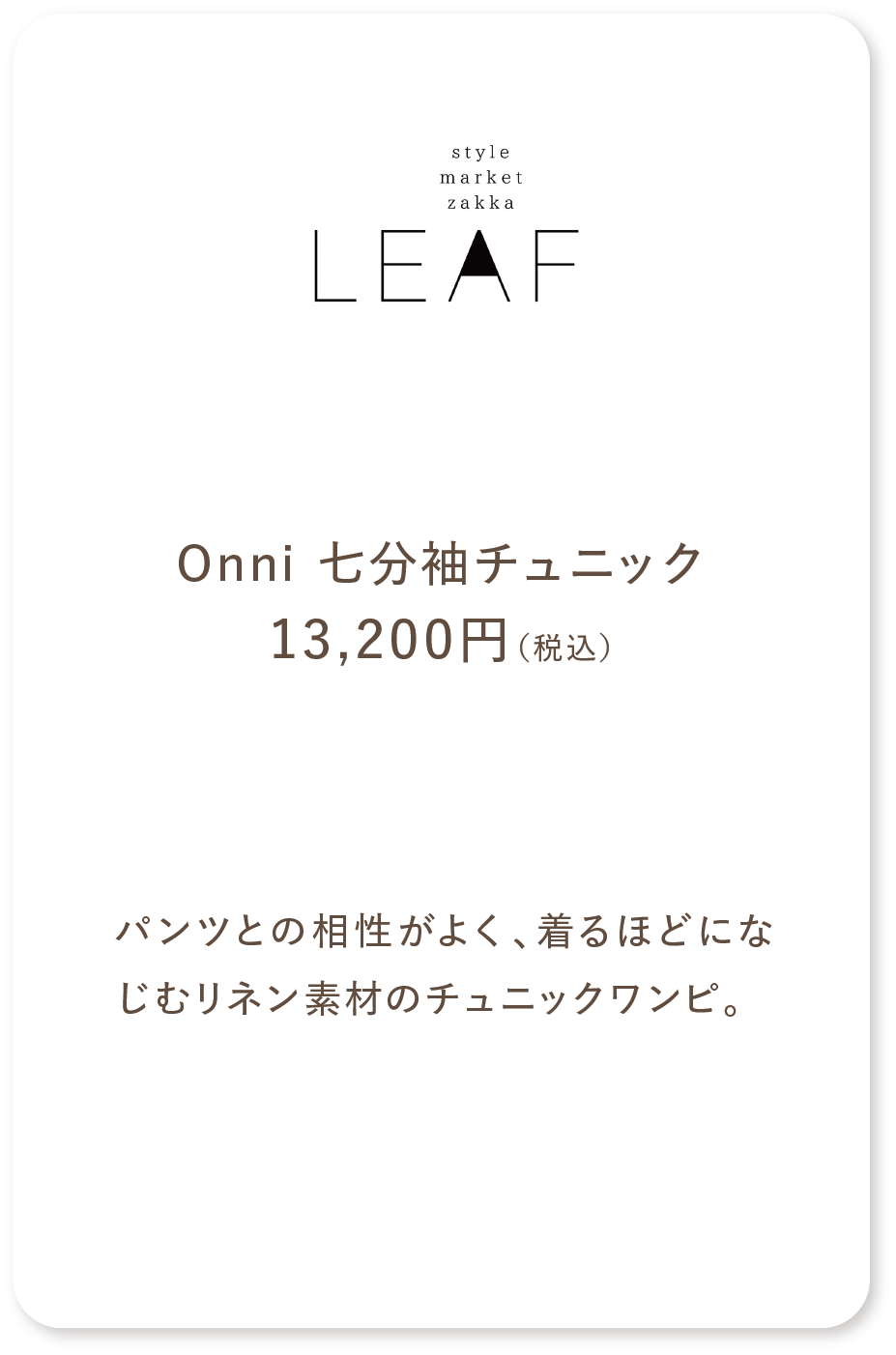 LEAF