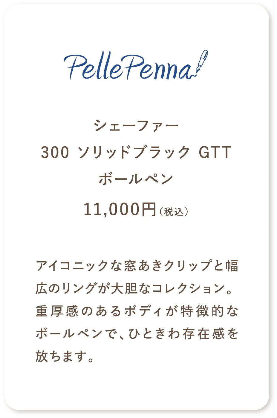 ペレペンネ