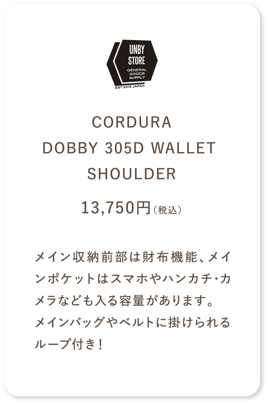 アンバイジェネラルグッズストア