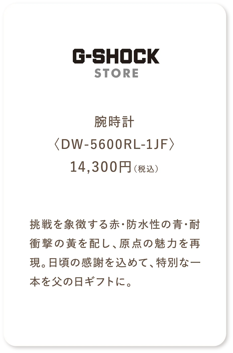 G-SHOCK